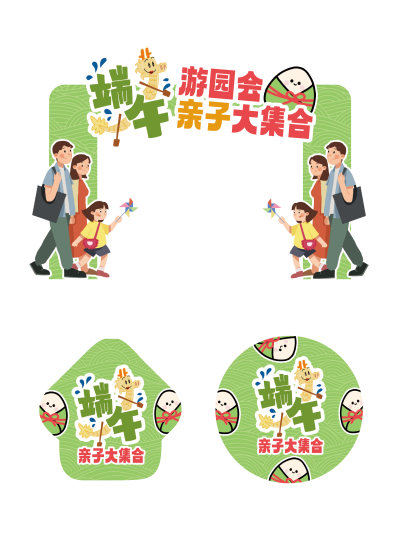 绿色 端午节亲子活动家庭粽子简约门头地贴模板图片
